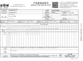 上海鋼大實(shí)業(yè)有限公司具備提供一站式鋼鐵服務(wù)解決方案，主營：特種鋼板、特種管材、特種圓鋼、型材+建材”提供無與倫比的

品質(zhì)，為您提升同行業(yè)的核心競爭力！